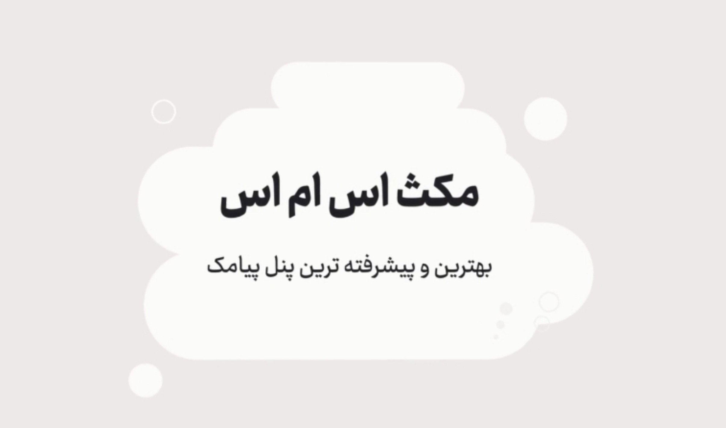 تیزر تبلیغاتی