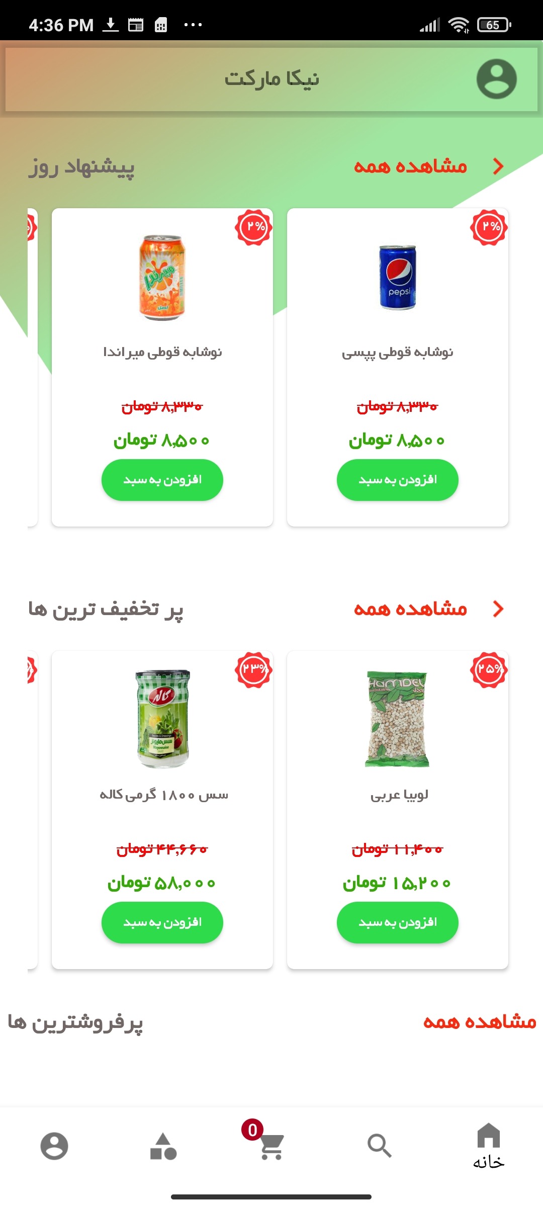 طراحی وتسعه اپلیکیشن موبایل