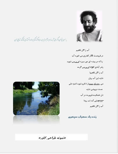 نمونه طراحی کاور WORD