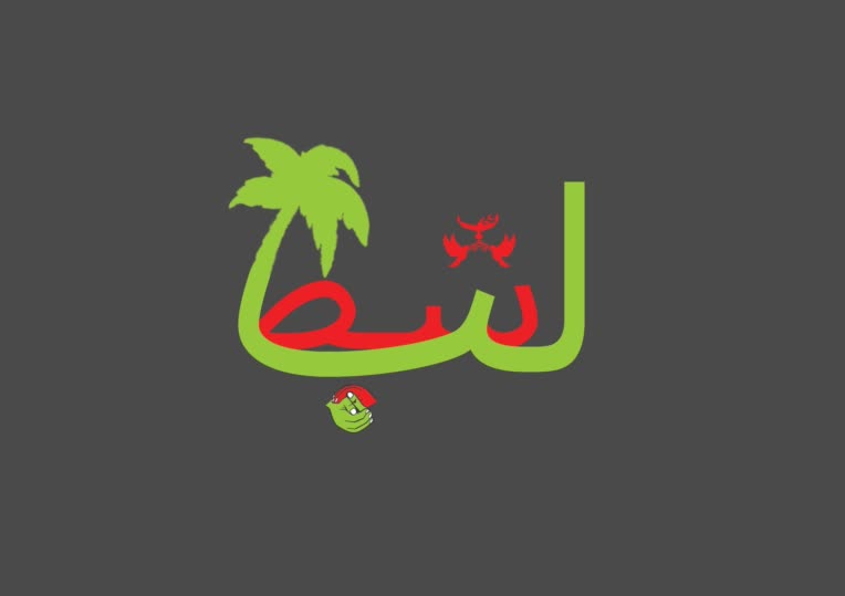 طراحی لوگو لب شط