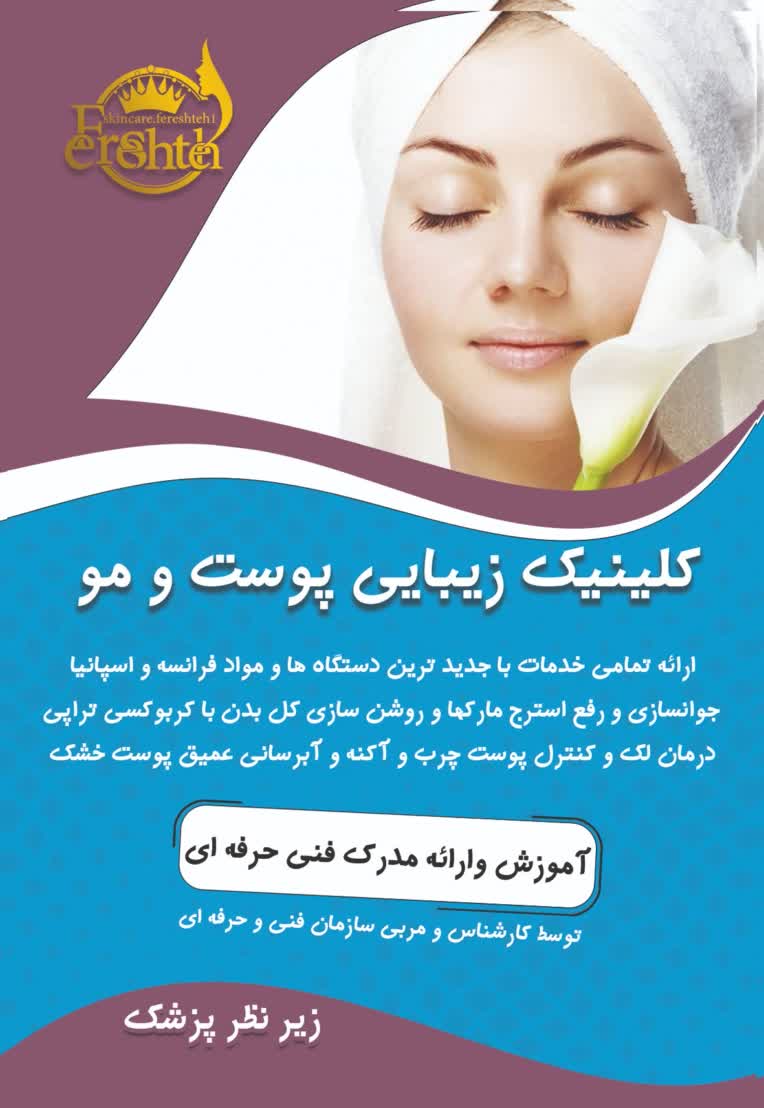 طراحی تراکت