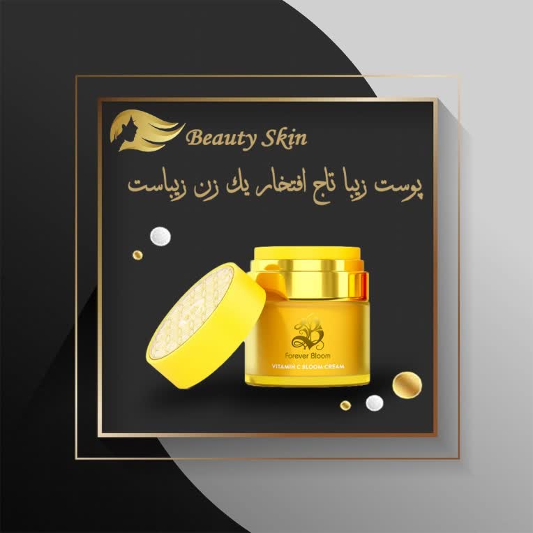 طراحی پوستر محصولات آرایشی