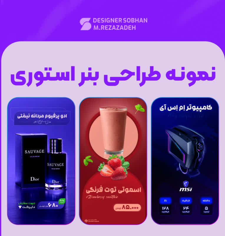 بنر استوری اینستاگرام