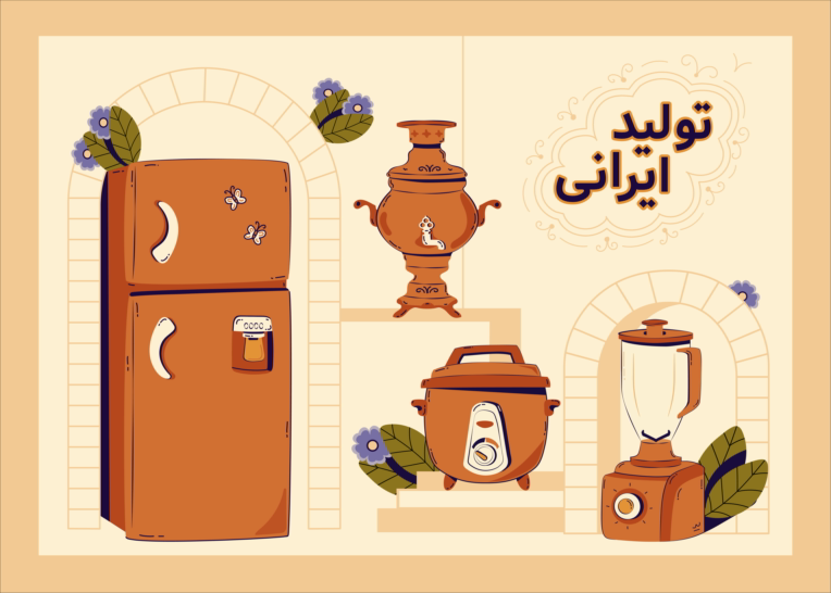 طراحی پوستر با موضوع تولید ایرانی