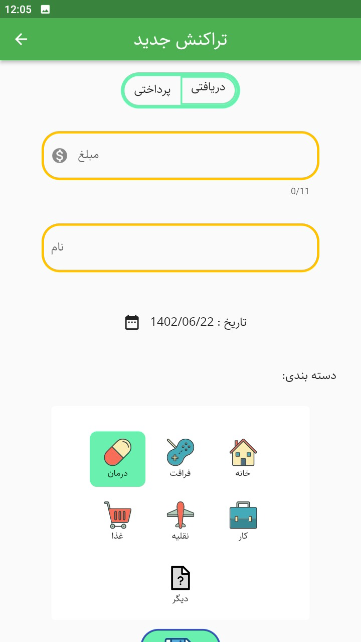 اپلیکیشن اسکناس ( مدیریت تراکنش ها)