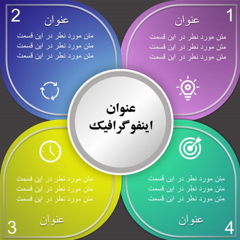 اینفوگرافیک