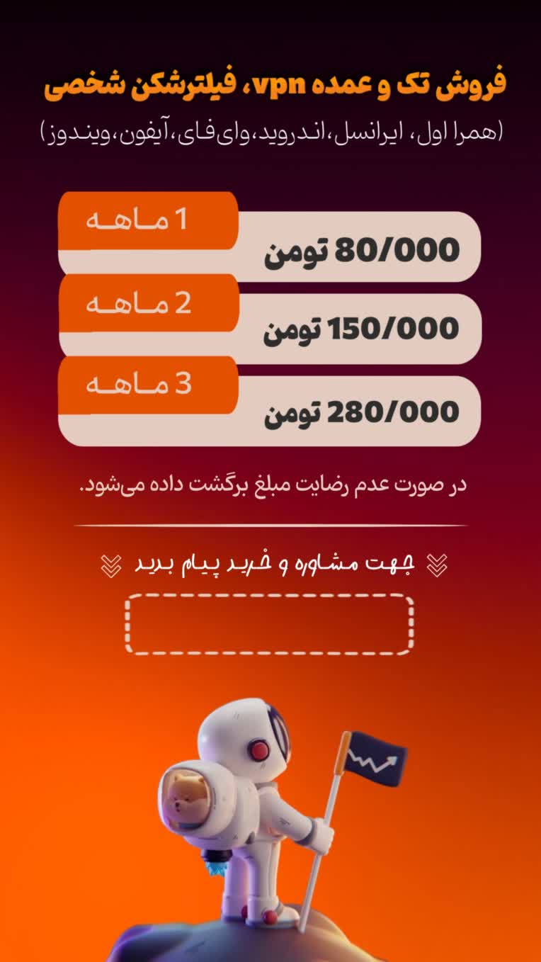 بنر استوری فروش vpn