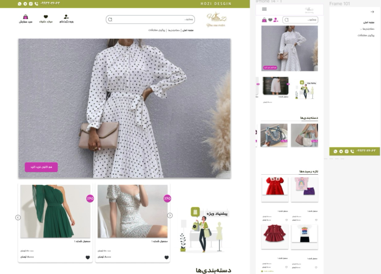 طراحی ui فروشگاه اینترنتی با Figma