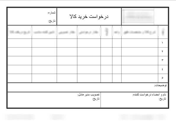 طراحی جدول در ورد