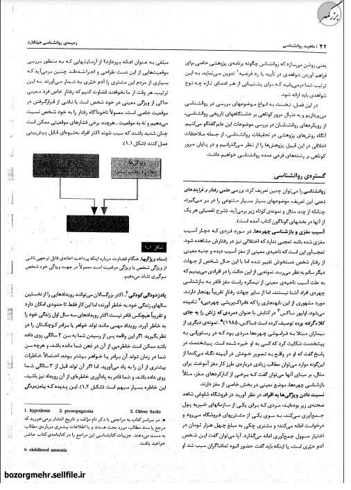 تبدیل تصویر به word= تبدیل تصویر متن فارسی اسکن شده تایپی به متن قابل ویرایش