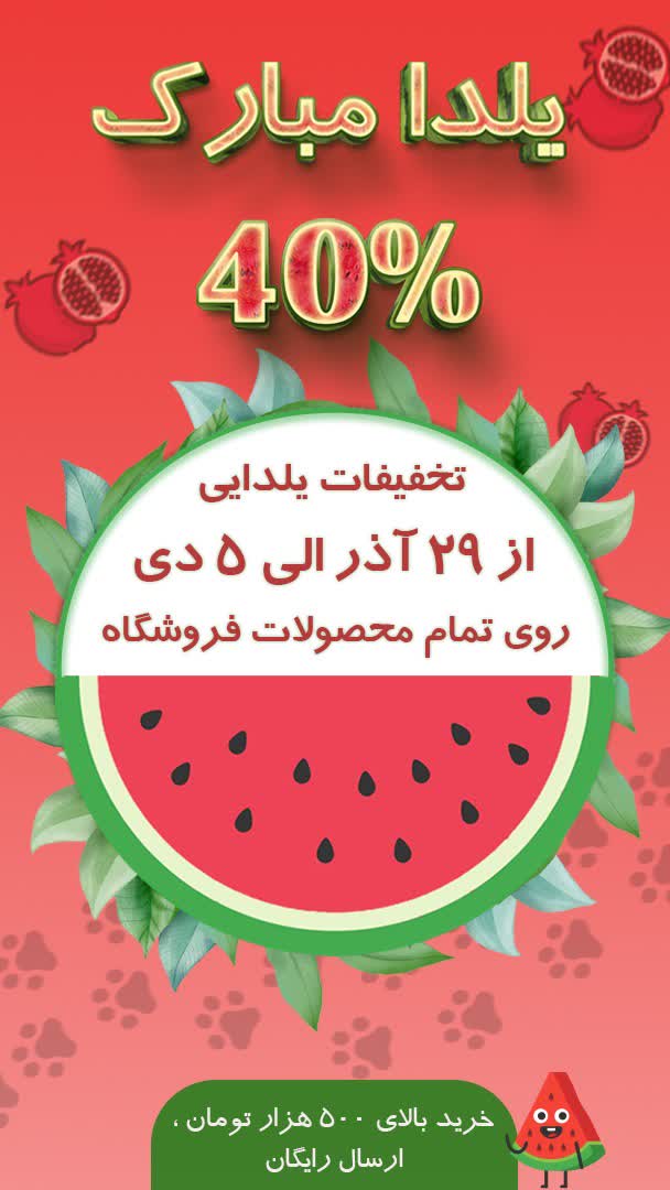 طراحی پست اینستاگرام برای پت شاپ