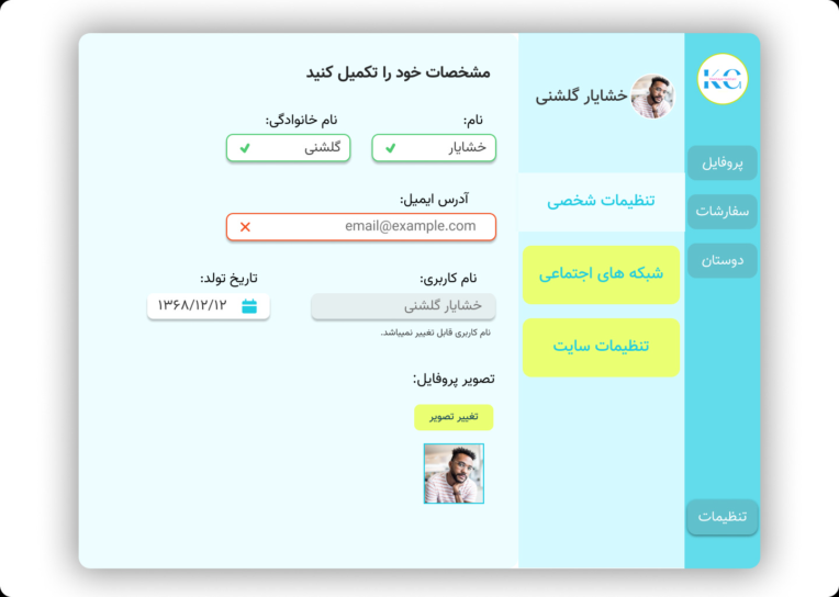 طراحی رابط کاربری با استفاده از فیگما