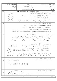 نمونه کار تایپ در ورد نمونه سوال امتحانی