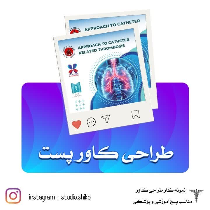 نمونه طراحی کاور پست اینستاگرام