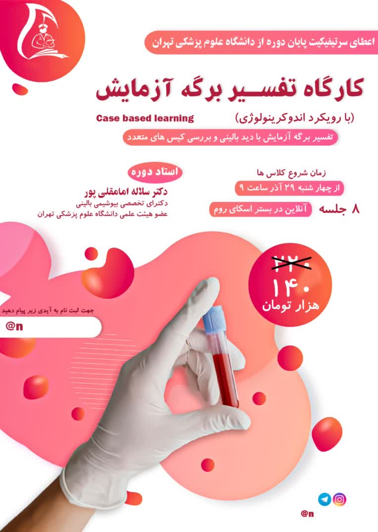 نمونه کار طراحی پوستر (با موضوعات دلخواه)