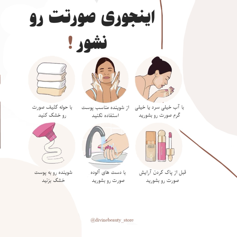 طراحی پوستر با موضوع مراقبت پوستی