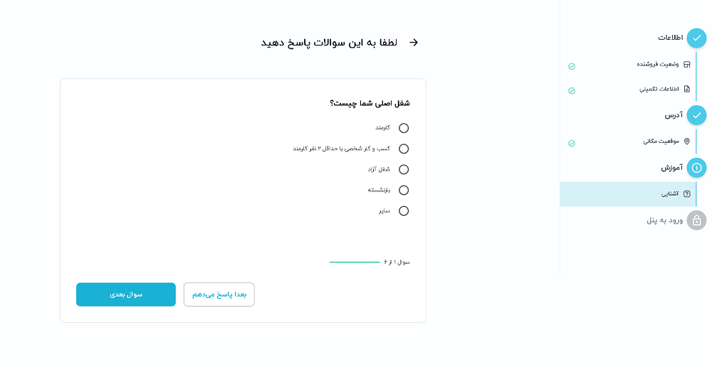 فروش محصول در دیجی کالا